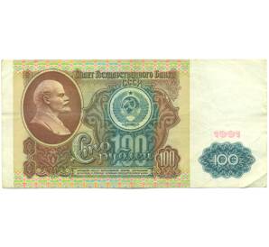 100 рублей 1991 года