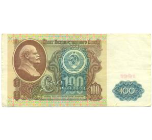 100 рублей 1991 года