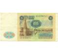 Банкнота 100 рублей 1991 года (Артикул: K12-89287) — Фото №2