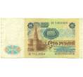 Банкнота 100 рублей 1991 года (Артикул: K12-89288) — Фото №2