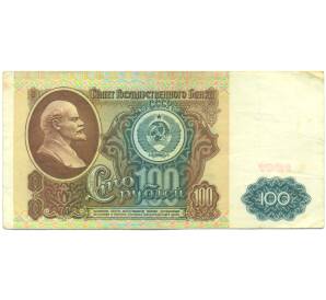 100 рублей 1991 года