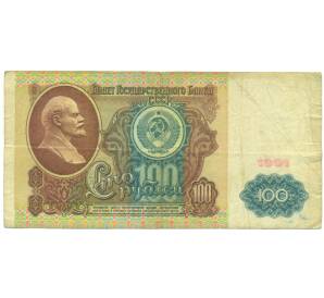 100 рублей 1991 года