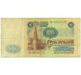 Банкнота 100 рублей 1991 года (Артикул: K12-89290) — Фото №2