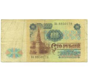 100 рублей 1991 года
