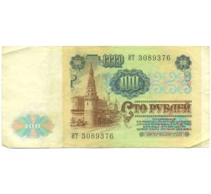 100 рублей 1991 года