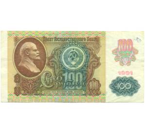 100 рублей 1991 года