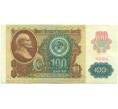 Банкнота 100 рублей 1991 года (Артикул: K12-89297) — Фото №1