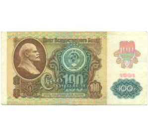 100 рублей 1991 года