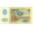 Банкнота 100 рублей 1991 года (Артикул: K12-89298) — Фото №2