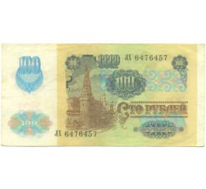 100 рублей 1991 года