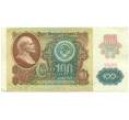 Банкнота 100 рублей 1991 года (Артикул: K12-89299) — Фото №1