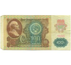 100 рублей 1991 года