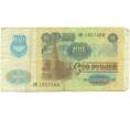 Банкнота 100 рублей 1991 года (Артикул: K12-89300) — Фото №2