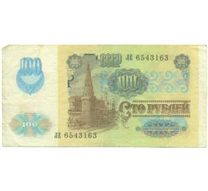 100 рублей 1991 года