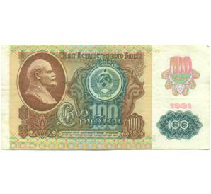 100 рублей 1991 года