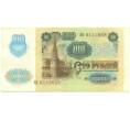 Банкнота 100 рублей 1991 года (Артикул: K12-89305) — Фото №2