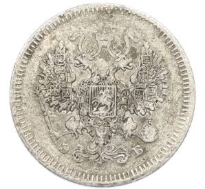 10 копеек 1908 года СПБ ЭБ