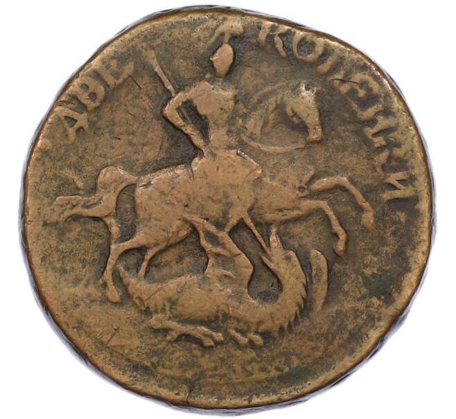 Монета 2 копейки 1759 года (Артикул: K7-2585) — Фото №2