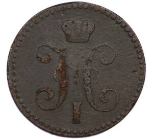 2 копейки серебром 1844 года ЕМ — Фото №2