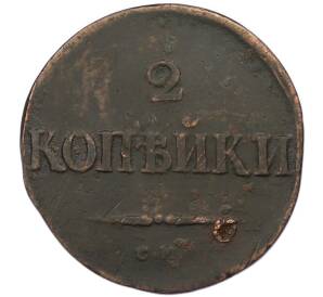 2 копейки 1831 года СМ — Фото №2
