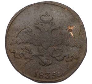 2 копейки 1835 года СМ — Фото №1