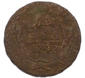 Денга 1748 года — Фото №1