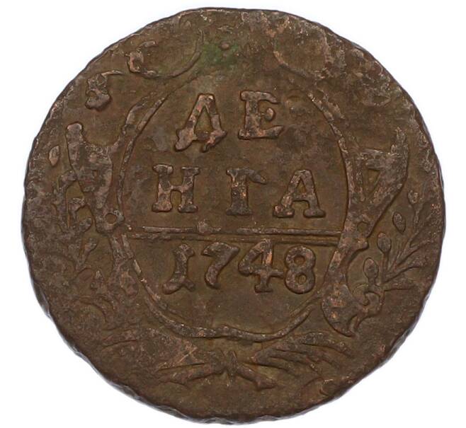 Монета Денга 1748 года (Артикул: K7-2623) — Фото №1