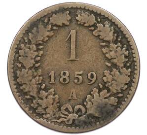 1 крейцер 1859 года A Австрия — Фото №1