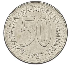 50 динаров 1987 года Югославия — Фото №1