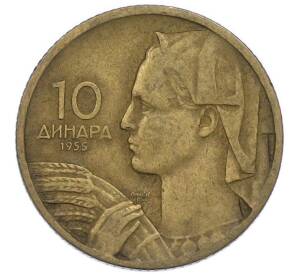 10 динаров 1955 года Югославия — Фото №1
