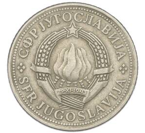 2 динара 1974 года Югославия — Фото №2
