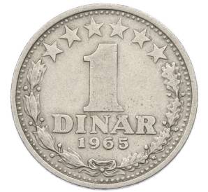 1 динар 1965 года Югославия — Фото №1