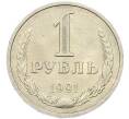 Монета 1 рубль 1991 года М (Артикул: K7-2696) — Фото №1