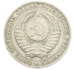 1 рубль 1991 года М — Фото №2
