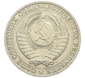 1 рубль 1991 года М — Фото №2