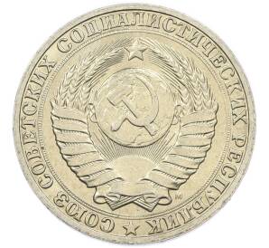 1 рубль 1991 года М — Фото №2