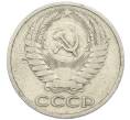 Монета 50 копеек 1966 года (Артикул: K7-2706) — Фото №2