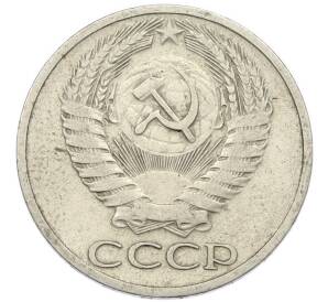 50 копеек 1966 года — Фото №2
