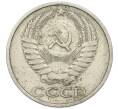 Монета 50 копеек 1974 года (Артикул: K7-2707) — Фото №2