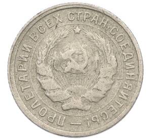10 копеек 1934 года — Фото №2