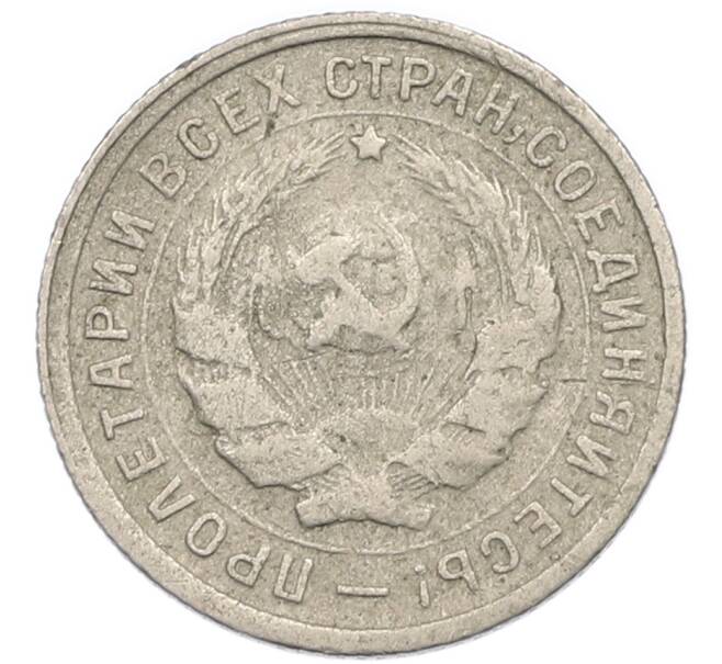 Монета 10 копеек 1934 года (Артикул: K7-2712) — Фото №2