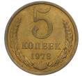 Монета 5 копеек 1978 года (Артикул: K7-2714) — Фото №1