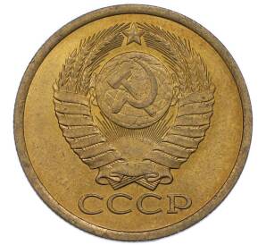 5 копеек 1978 года — Фото №2