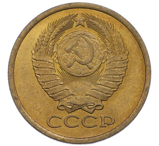 Монета 5 копеек 1978 года (Артикул: K7-2714) — Фото №2