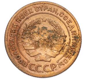 2 копейки 1924 года — Фото №2