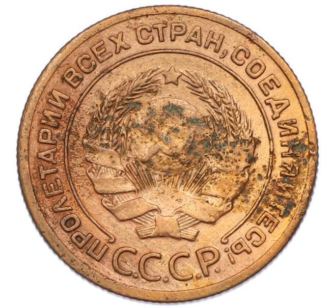 Монета 2 копейки 1924 года (Артикул: K7-2717) — Фото №2