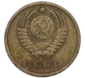 2 копейки 1965 года — Фото №2