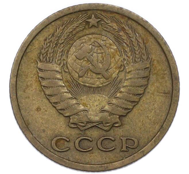 Монета 2 копейки 1966 года (Артикул: K7-2720) — Фото №2