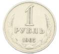 Монета 1 рубль 1965 года (Артикул: K7-2728) — Фото №1