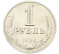 Монета 1 рубль 1989 года (Артикул: K7-2729) — Фото №1
